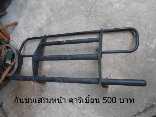 ขายอะไหล่คาริเบี้ยน ขายอะไหล่คาริเบี้ยน