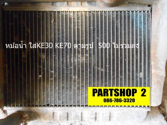 อะไหล่รถยนต์ รวมๆ อะไหล่รถยนต์ รวมๆ