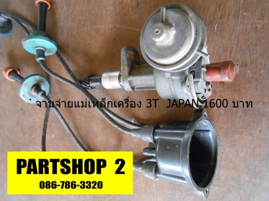 อะไหล่รถยนต์ รวมๆ อะไหล่รถยนต์ รวมๆ