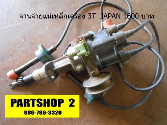 อะไหล่รถยนต์ รวมๆ อะไหล่รถยนต์ รวมๆ