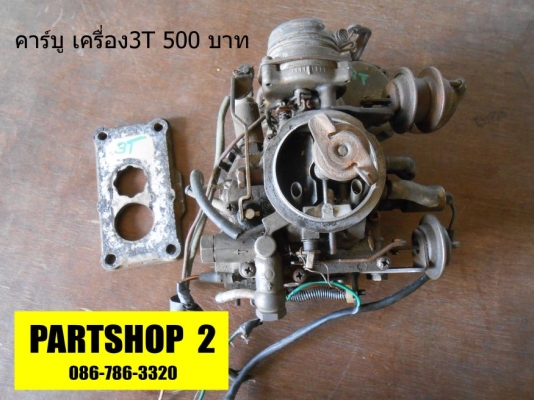 อะไหล่รถยนต์ รวมๆ อะไหล่รถยนต์ รวมๆ