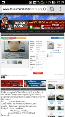 ระวังภัยครับ เพื่อนผมมันโกงเงินคนในเว็บไปเยอะ