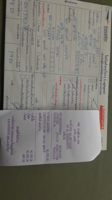 ส่งให้แล้วคับ+หลักฐานการส่ง