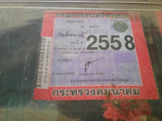 ขาย4ล้อเอลฟ์ TL85 หัว88 ลงเล่มแล้วสภาพดีพร้อมใช้