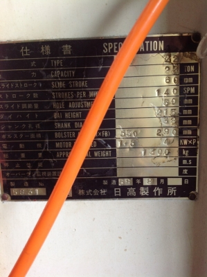 เครื่องปั้ม HIDAKA 22T