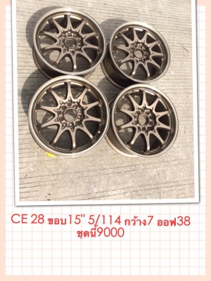 ขายล้อ CE28 ขอบ15  5/114  กว้าง7  สวยๆ ถูกๆครับ
