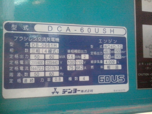 DCA-60USH # 3711494