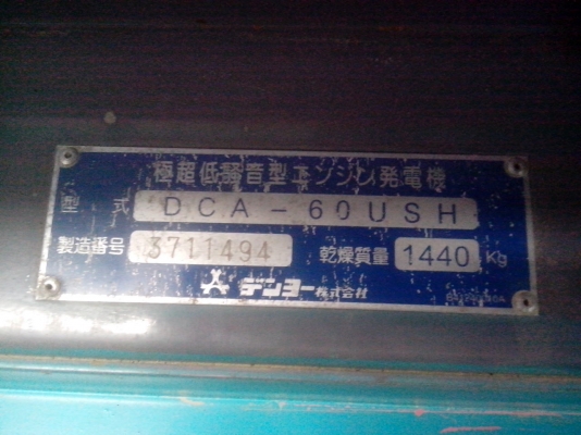 DCA-60USH # 3711494