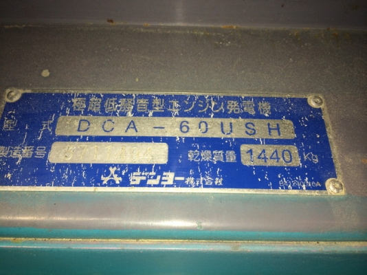 DENYO DCA-60USH ตู้เก็บเสียงเงียบพิเศษ เซ็ตนอกจากญี่ปุ่น