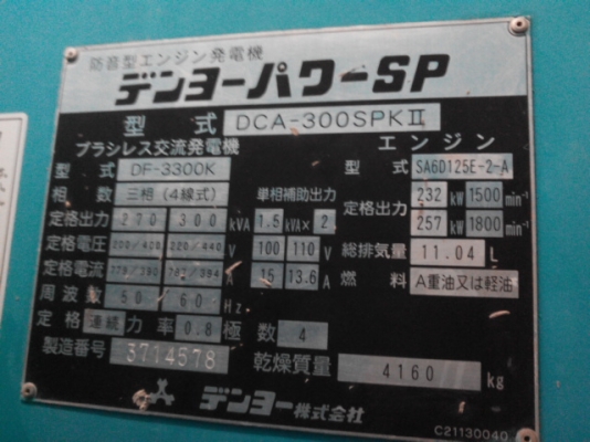 DCA-300SPK2 # 3714578