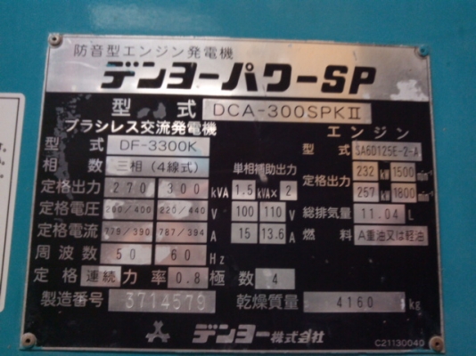 DCA-300SPK2 # 3714579