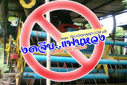 ***ขายแล้วครับขอบคุณ Truck2hand ขายรถเกี่ยวข้าวแบบอุ้ม ไทยเส็งยนต์ "เดี่ยวทรนง"ปี48 วางเครื่อง HINO JO8C Bo 250HP อุ้ม2.5ตัน ตัวเดิน12HT ปั้มไดกิ้น23 เครื่องแน่น แห้ง แรงดี ช่วงล่าง60\% แทร็ก โซ่ โรลเลอร์ ระบบครบ ช่วงล่างต้องเก็บครับ บอดี้ยังสวย
