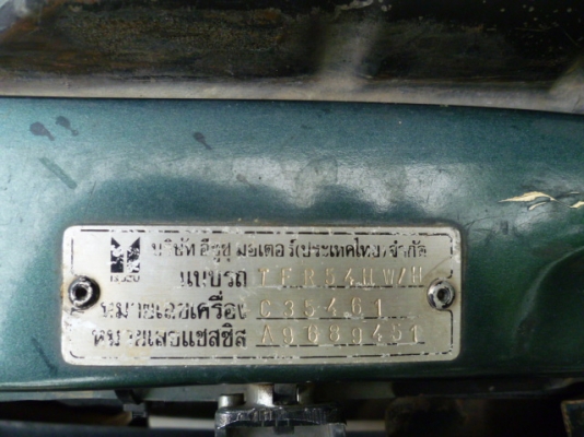 ขายอีซูซุมังกรทอง ตอนเดียว สำหรับใช้งาน เข้าสวน เข้าไร่ ก่อสร้าง ขายอีซูซุมังกรทอง ตอนเดียว สำหรับใช้งาน เข้าสวน เข้าไร่ ก่อสร้าง