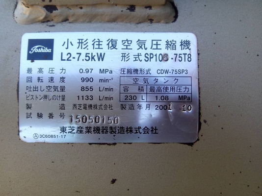 ขายปั้มลม 10 แรง โตชิบ้า