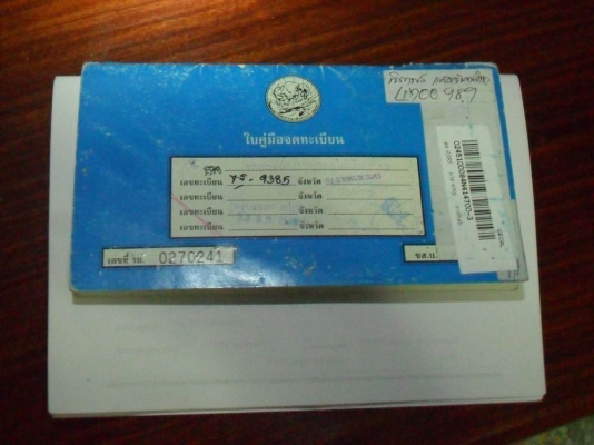 ขาย มาสด้า โครโนส626  เล่มทะเบียนพร้อมชุดโอน ราคา 16,000บ.T.092-8982019