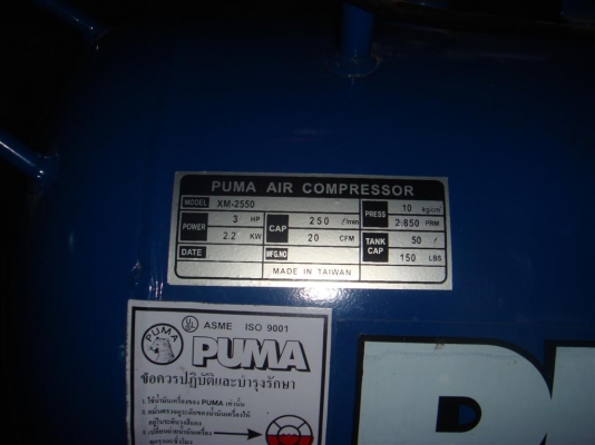 ขายปั้มลม Puma  50 ลิตร