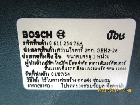 สว่าน Bosch GHB 2-26 DFR มีมาขาย2ตัวยกกล่องอุปกรณ์ครบ ใหม่ๆถูกๆครับ