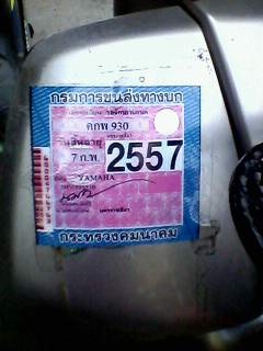 ขายมอเตอร์ไซด์ YAMAHA FRESH 2 ลดราคาลงอีกเหลือ 6900 บาท ขายมอเตอร์ไซด์ YAMAHA FRESH 2 ลดราคาลงอีกเหลือ 6900 บาท