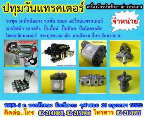 PUMP  HYD  JH30B (13 Teeth) ซีเรียลต่ำ (1x,xxx บาท)