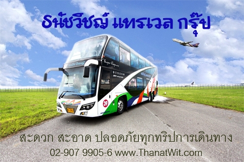 ขายรถทัวร์ 2 ชั้น 8 ล้อ สภาพใหม่ ไม่เกิน3ปี ราคามิตรภาพ ^^