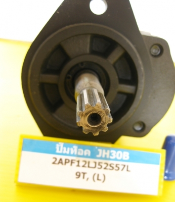 PUMP ท็อค JH30B (9 teeth)