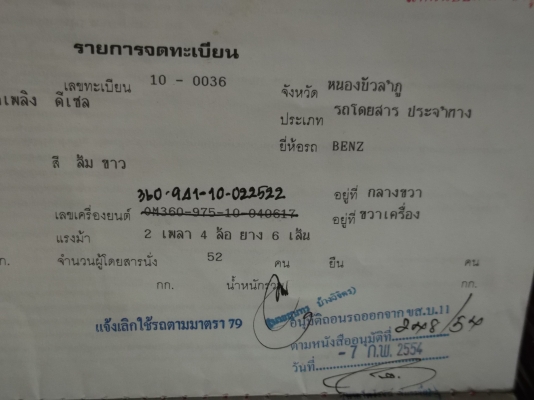 ขายแคชชีBENZ ขายแคชชีBENZ