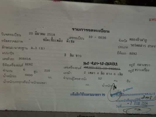 ขายแคชชีBENZ ขายแคชชีBENZ