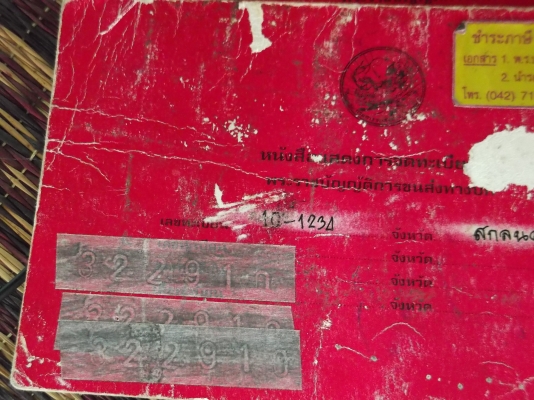 ขายแคชชีBENZ พร้อมเครื่อง ทะเบียนม.79 ขายแคชชีBENZ พร้อมเครื่อง ทะเบียนม.79