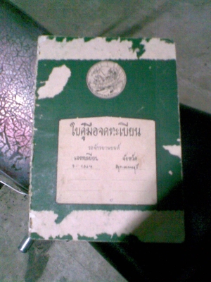 ขาย/แลก a100 เครื่อง เวฟ 100 ลดได้คับ สนใจมารับเองเลย
