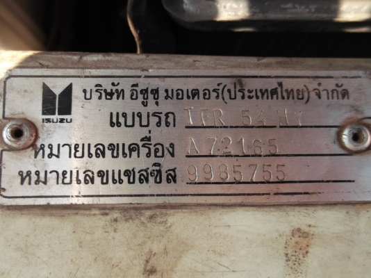 ขายด่วน TFR 54 HPY ปี93