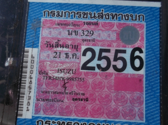 ขายด่วน TFR 54 HPY ปี93