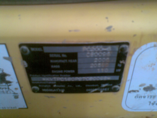 ขายแบคโฮ  KOMUTSU  200-8  มีเอกสารใบอินวอยซ์บริษัท  รถใช้งาน 8  พันกว่าชั่วโมง  ตามสภาพรถใช้งานอยู่