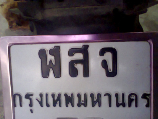 ขายโครง แคร้ง เล่ม mio2ตา ปี2012