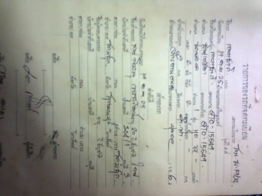 เล่มทะเบียน GTO 110 cc เล่มทะเบียน GTO 110 cc