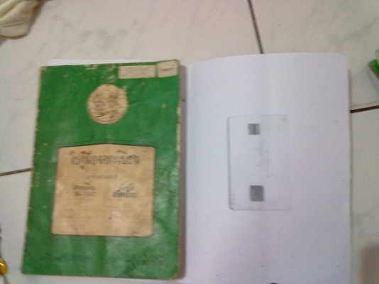 ขายดรีมคุรุสภา ขาวๆ สวยๆ ถูกๆ