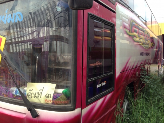 ขายรถบัส ขายรถบัส