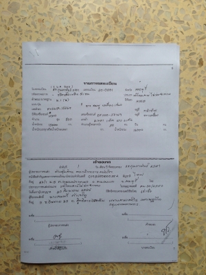 ขายรถบัส ขายรถบัส