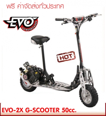 EVO-2X G-SCOOTER 50cc สกู๊ตเตอร์เครื่องยนต์ 50CC 2เกียร์ ใช้น้ำมัน