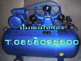 ขายถังลมใหม่ ปั๊มลมใหม่ มอเตอร์3แรง ใช้ไฟบ้าน220V. ถังลม200ลิตรพร้อมใช้งาน งาน โทร. 0858095500 ขายถังลมใหม่ ปั๊มลมใหม่ มอเตอร์3แรง ใช้ไฟบ้าน220V. ถังลม200ลิตรพร้อมใช้งาน งาน โทร. 0858095500