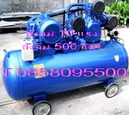 ถังลมมือสอง หัวปั๊ม TA100 มอเตอร์10แรง ไฟ3สาย380V. ถังลม 500 ลิตร T.0858095500 ถังลมมือสอง หัวปั๊ม TA100 มอเตอร์10แรง ไฟ3สาย380V. ถังลม 500 ลิตร T.0858095500