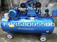 ถังลมมือสอง หัวปั๊ม TA100 มอเตอร์10แรง ไฟ3สาย380V. ถังลม 500 ลิตร T.0858095500 ถังลมมือสอง หัวปั๊ม TA100 มอเตอร์10แรง ไฟ3สาย380V. ถังลม 500 ลิตร T.0858095500