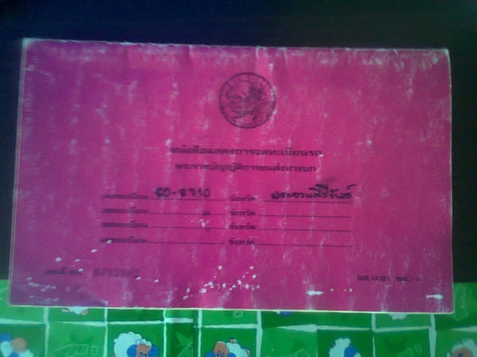 ขายหกล้อหัวชัชชีNPR120HPราคาเบาๆ