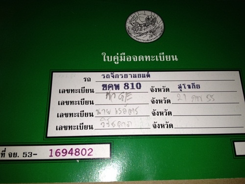 ขายfinoสีเเดงขาวปี2555