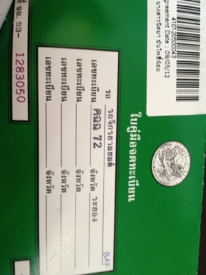 (ขายเเล้วส่งทางไปรษณีย์ไปสุพรรณ)finoสีชมพูขาวปี2555