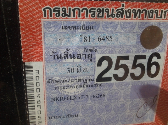 ISUZU NKR 120 HP 4HF1 ปี 42 หัวการ์ตูนสภาพสวยจัด กระบะคอกเหล็กยาว 4.30 เมตรไม่มีผุ เครื่องแน่นแรงดีไม่มีเยิ้ม หัวบางเดิมๆภายในเก๋งคอนโซลอุปกรณ์ครบครัน ช่วงล่างคัชซีสวยไม่มีบวม ยางสภาพเต็มดีพร้อมใช้งาน เอกสารทะเบียนภาษีครบไม่มีขาดพร้อมโอนครับ