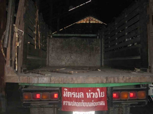 ขายแล้ว ไป อ.ด่านช้าง จ.สุพรรณบุรี ขอบคุณพี่เสื่อและทีมงานครับ ขายแล้ว ไป อ.ด่านช้าง จ.สุพรรณบุรี ขอบคุณพี่เสื่อและทีมงานครับ