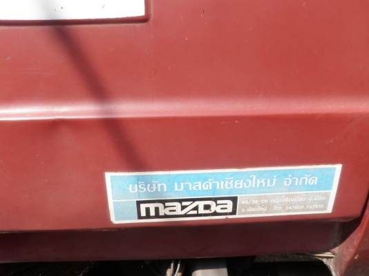 mazda 1300 + LPG แต่งแวน ครับ mazda 1300 + LPG แต่งแวน ครับ