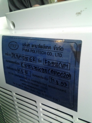 ขายเครื่องลดความชื่นเอาไปโมดิฟายเป็นแอร์เคลื่อนที่. ขายเครื่องลดความชื่นเอาไปโมดิฟายเป็นแอร์เคลื่อนที่.