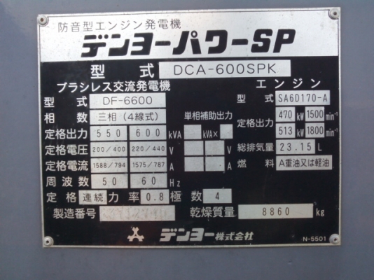 DCA-600SPK # 3712740
