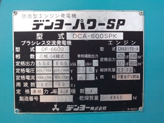 DCA-600SPK # 3712739